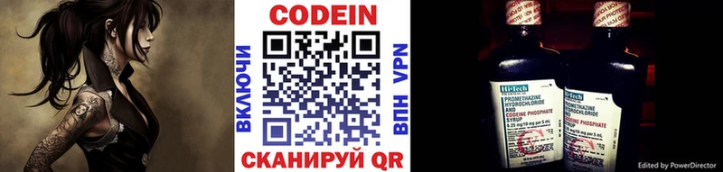 Кодеиновый сироп Lean напиток Lean (лин) omg ONION Кочубеевское