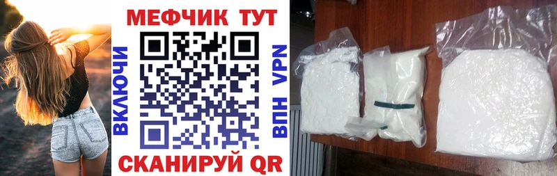 Мефедрон VHQ  гидра tor  Кочубеевское 